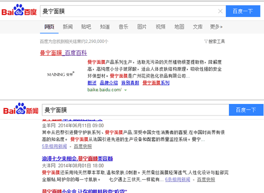 曼寧面膜：網(wǎng)絡(luò)品牌營(yíng)銷推廣
