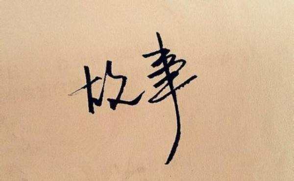 軟文營銷：看了50個教程，終于知道故事要這樣寫！