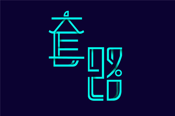 得人心者得天下，創(chuàng)意文案與是否華麗麗無關！